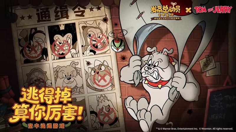 发条总动员时光迷途联动主题开启-斗牛犬斯派克登场