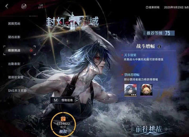 无期迷途封灯静域-萌新向封灯静域配队及烙印