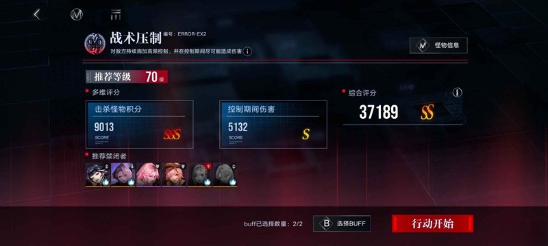 无期迷途数据间隙怎么过-数据间隙狼獾1级