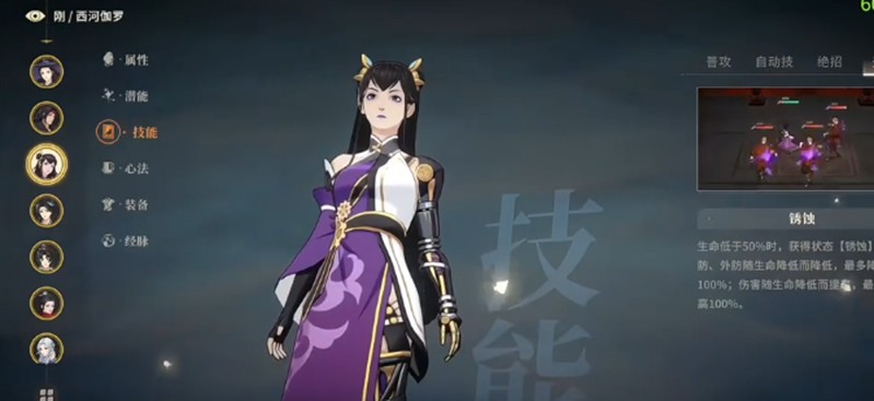 对决剑之川西河伽罗怎么玩-西河伽罗玩法