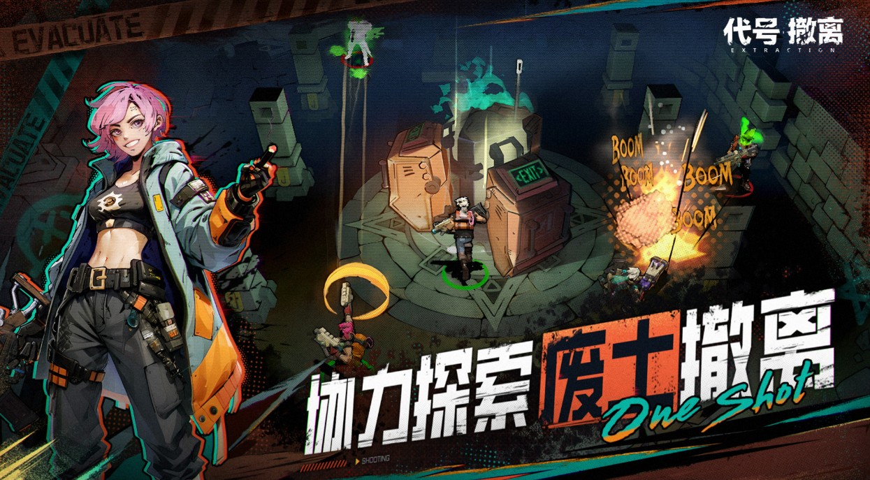 代号撤离什么时候公测-代号撤离公测时间最新消息