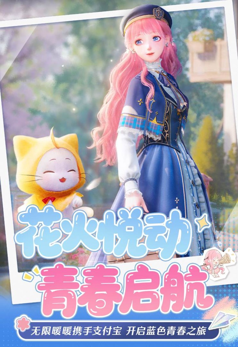 无限暖暖高校学生认证上线-认证可得专属精美皮肤