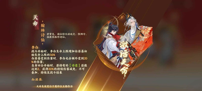 忘川风华录名士-详细讲解“双白”天命存在的问题