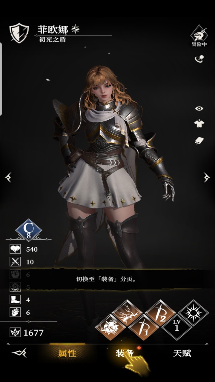 地下城堡4骑士与破碎编年史手游