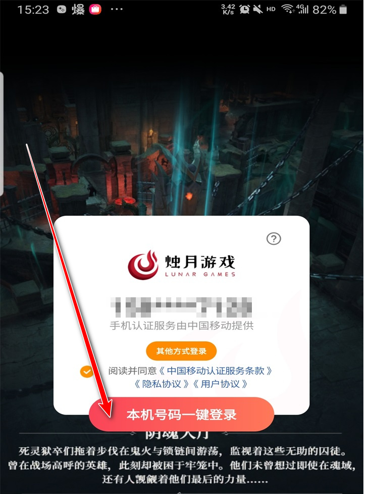 地下城堡4骑士与破碎编年史手游