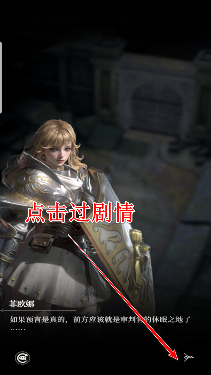 地下城堡4骑士与破碎编年史手游