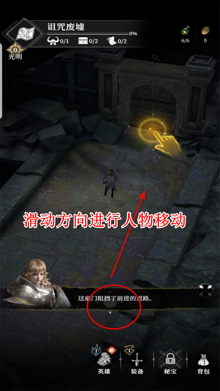 地下城堡4骑士与破碎编年史手游