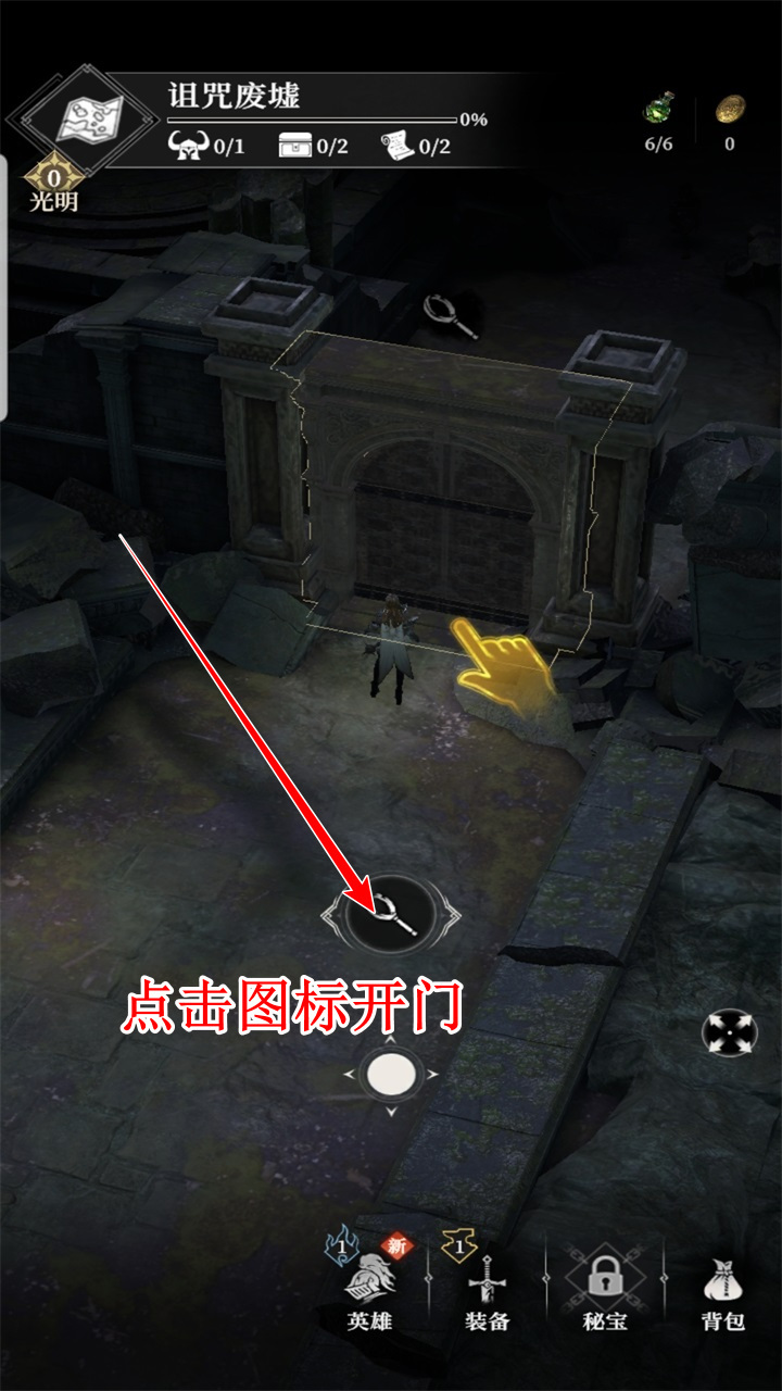 地下城堡4骑士与破碎编年史手游