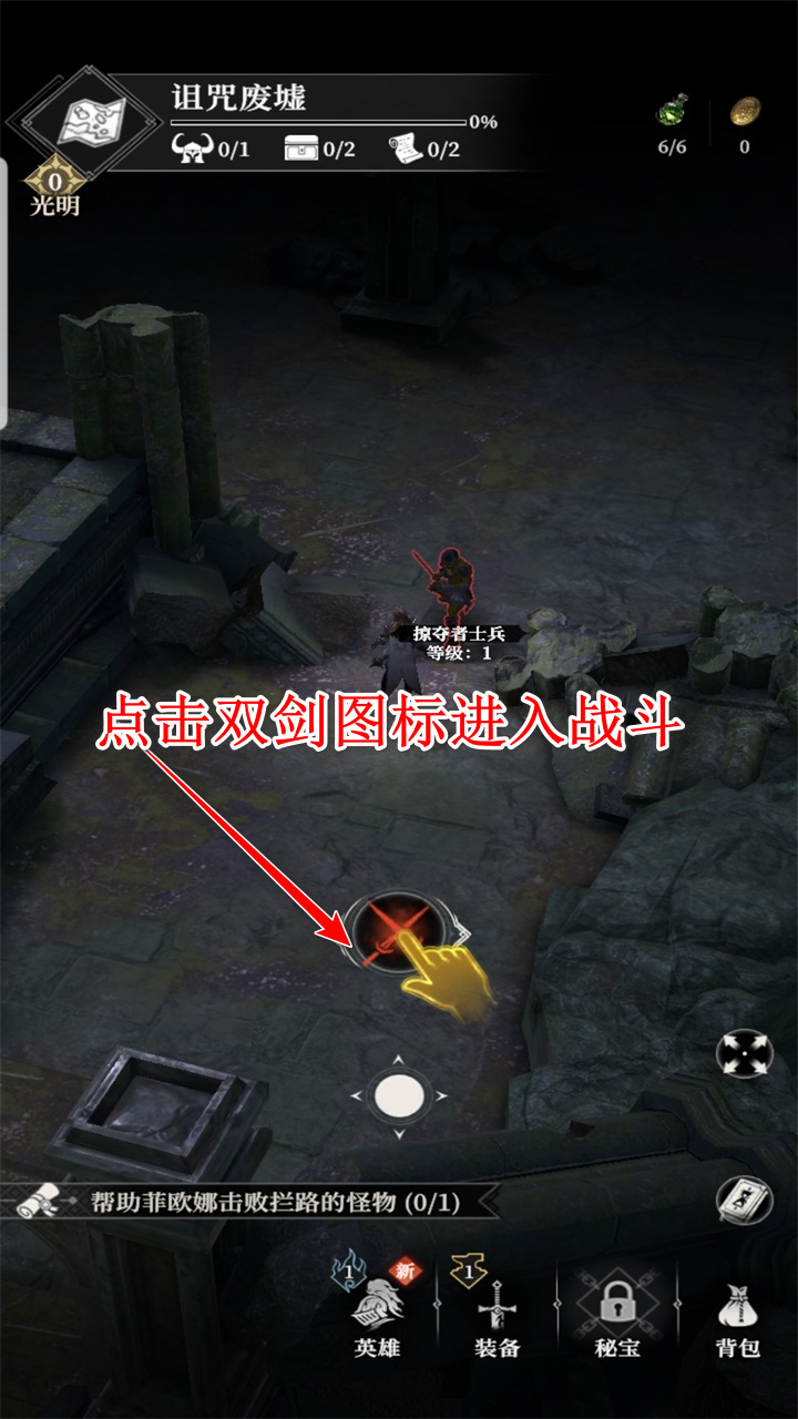 地下城堡4骑士与破碎编年史手游