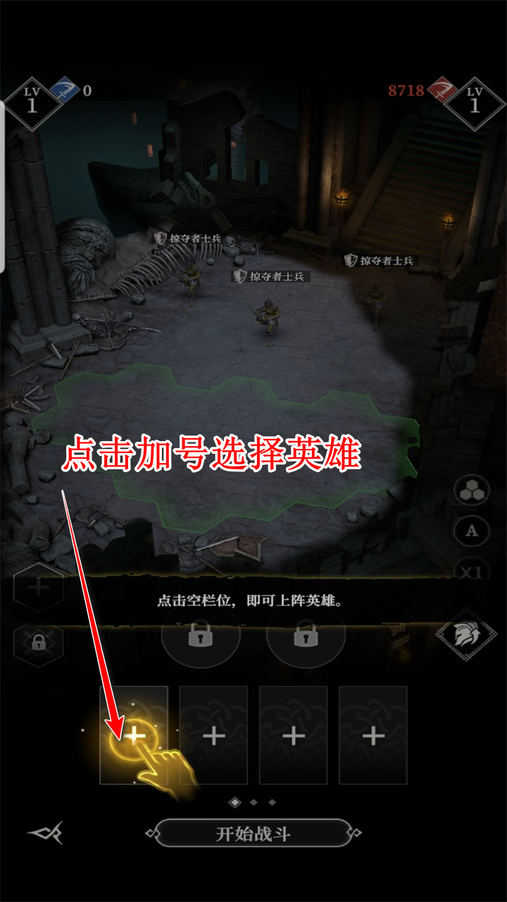 地下城堡4骑士与破碎编年史手游