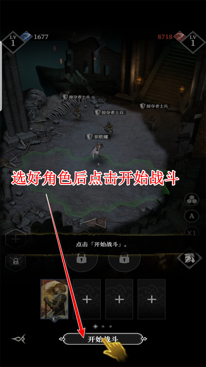 地下城堡4骑士与破碎编年史手游