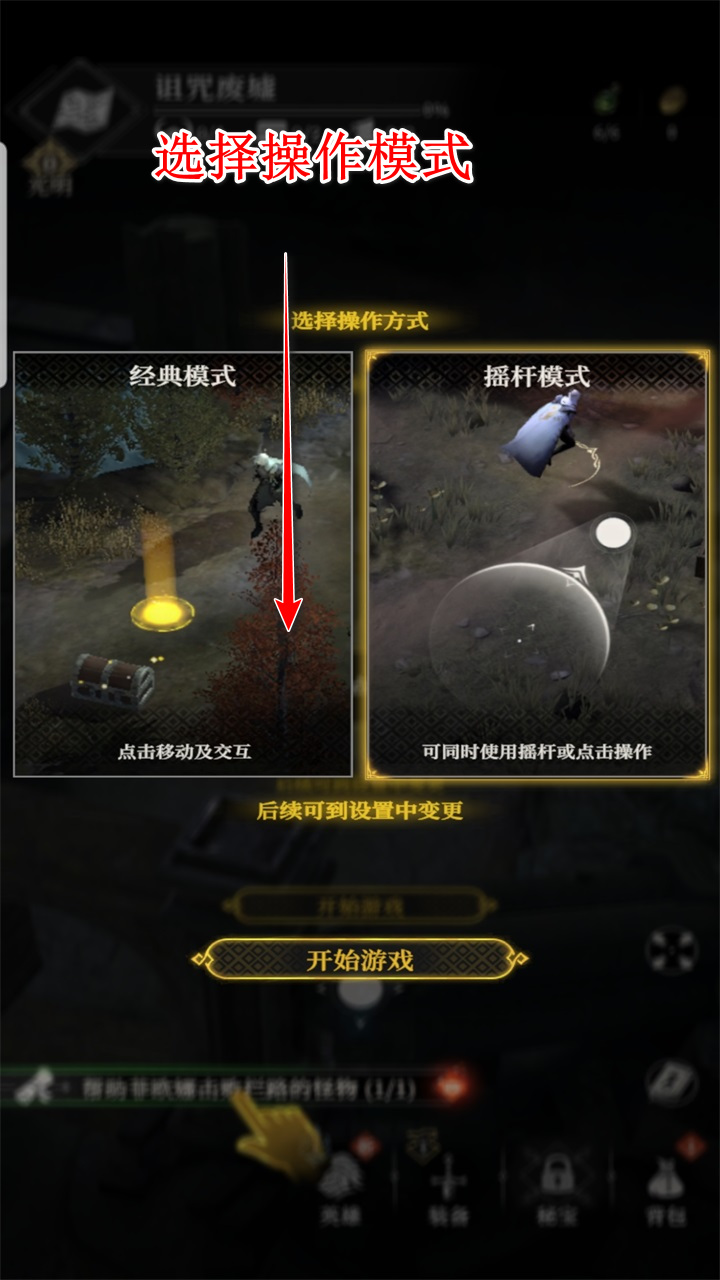 地下城堡4骑士与破碎编年史手游