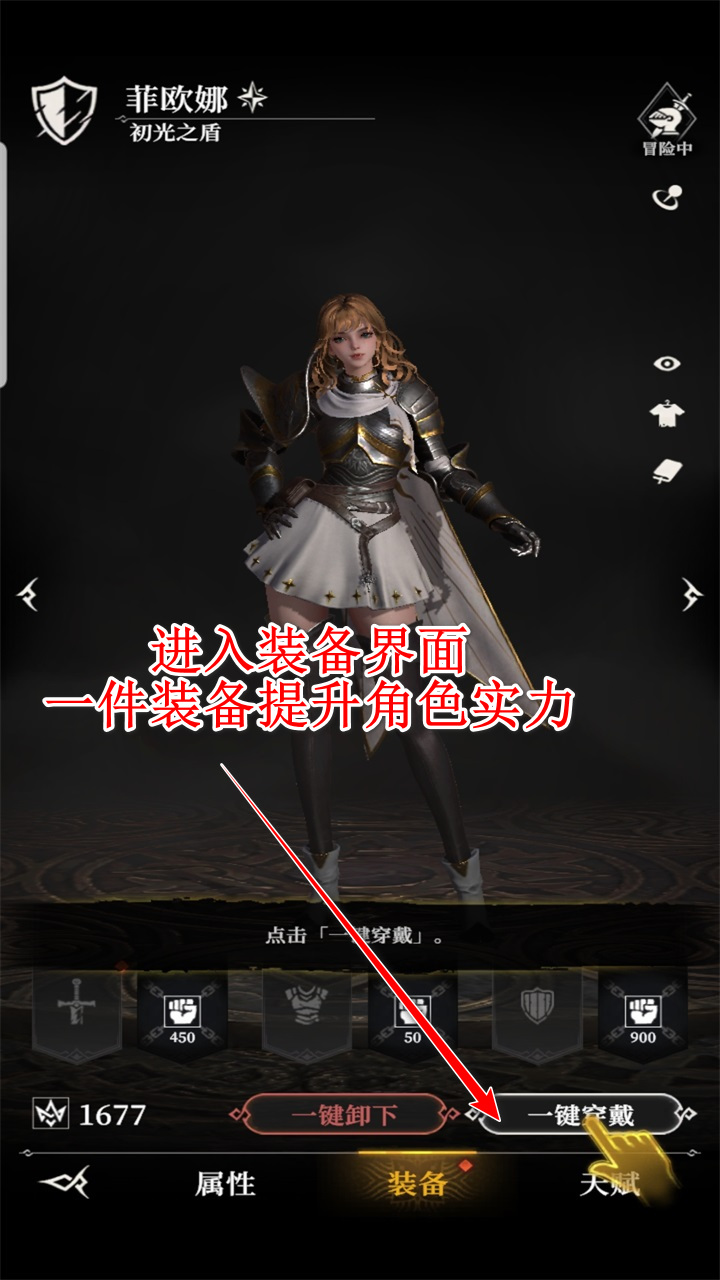 地下城堡4骑士与破碎编年史手游