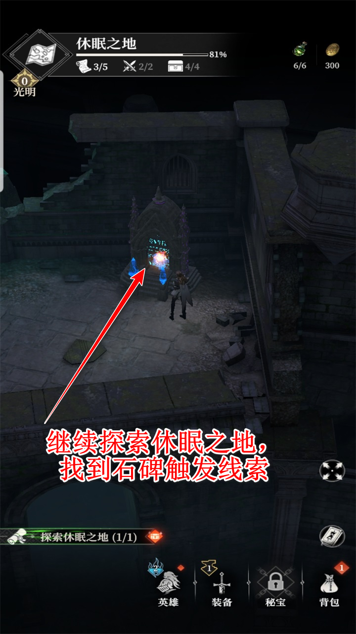 地下城堡4骑士与破碎编年史手游