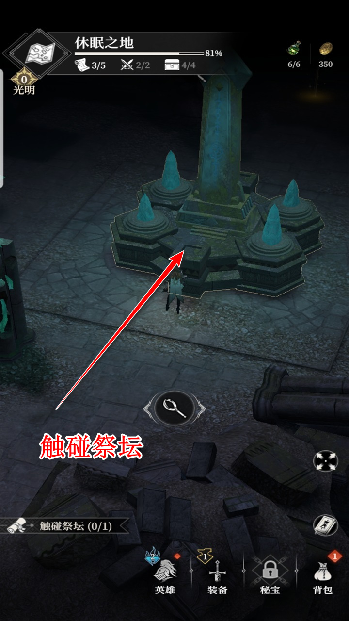 地下城堡4骑士与破碎编年史手游