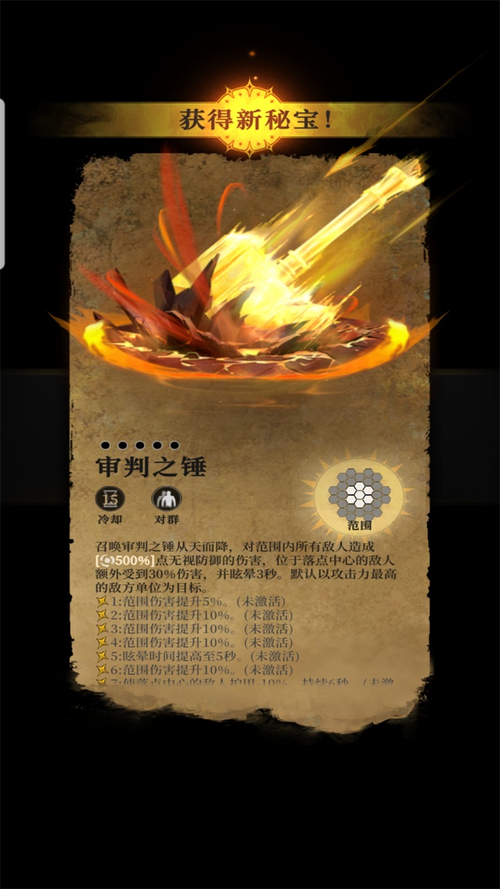 地下城堡4骑士与破碎编年史手游