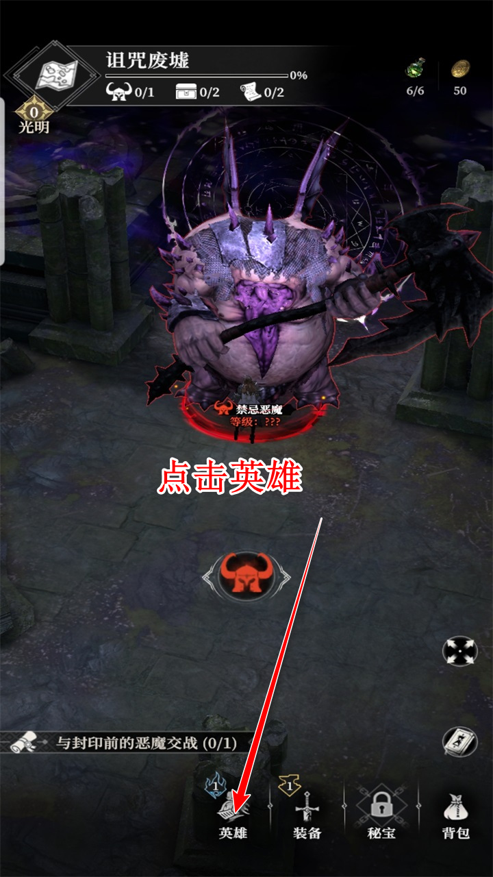 地下城堡4骑士与破碎编年史手游