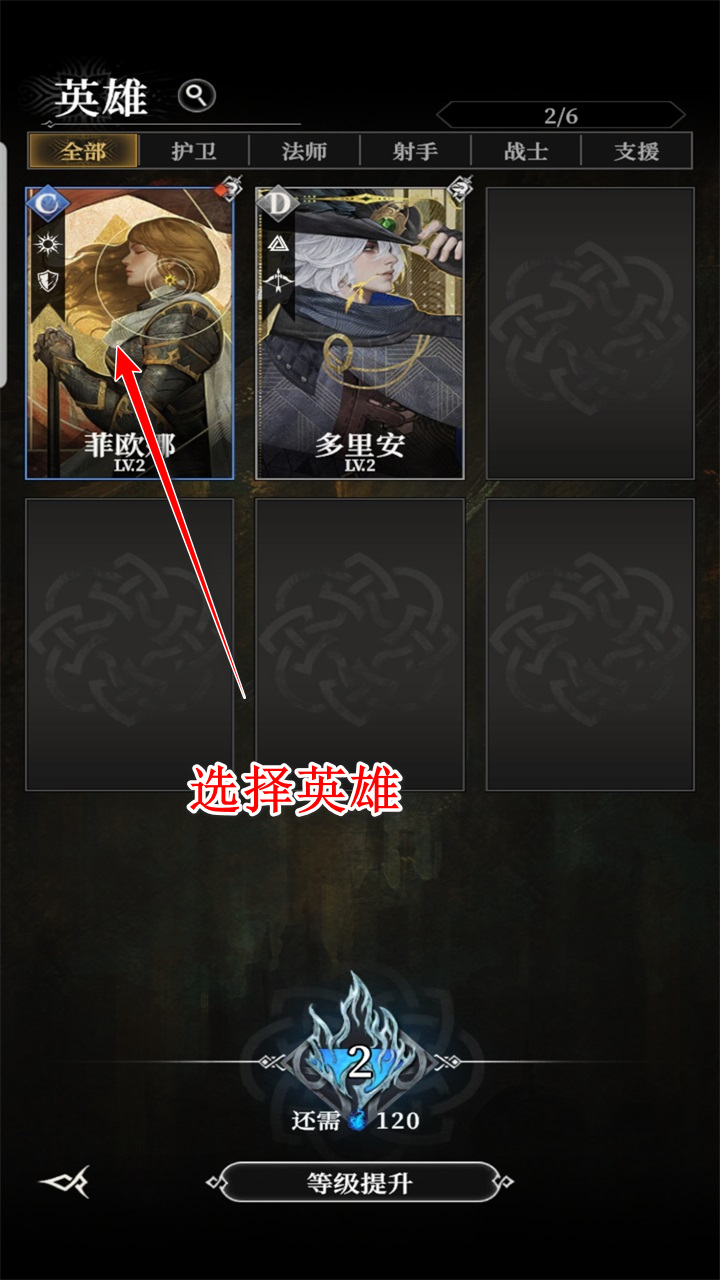 地下城堡4骑士与破碎编年史手游