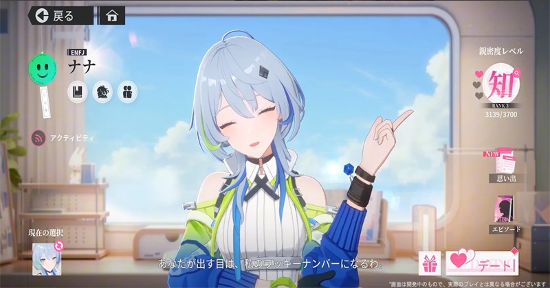 追逐卡蕾多官方版