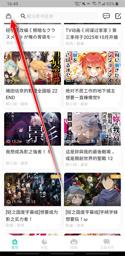 轻之国度在线轻小说文库(LK) 轻之国度在线轻小说文库(LK)