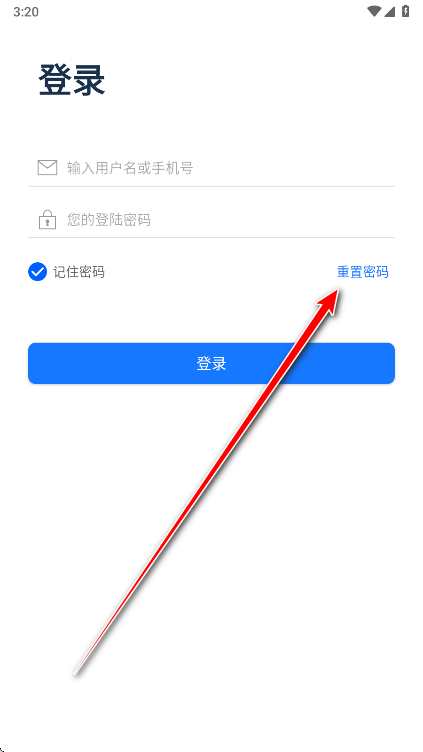 蜀路通app正版 蜀路通app正版