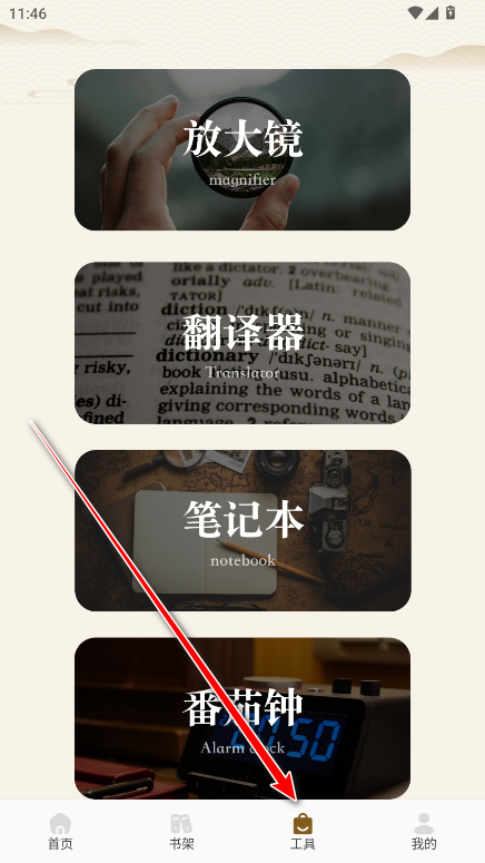 海棠书屋阅读最新版