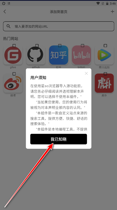 星so官方正版
