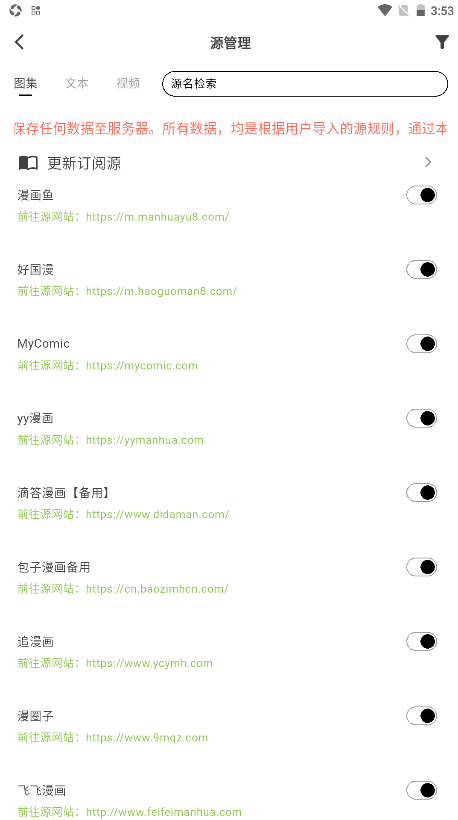星so官方正版