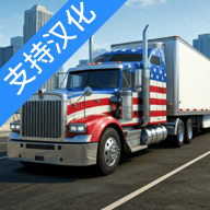 卡车大师世界模拟器游戏下载