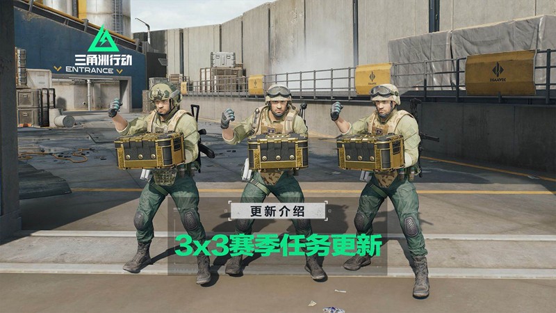 三角洲烈火冲天赛季任务更新-收集者任务将自动更新