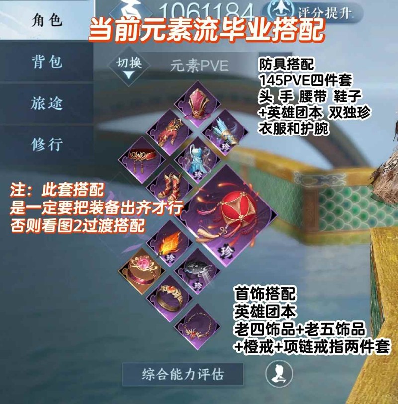 逆水寒九灵搭配-最新PVE英雄搭配细节提升