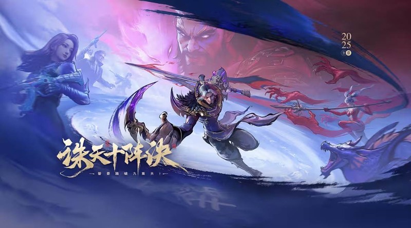 CF手游诛天十阵诀版本9月19日开启-全新玩法上线