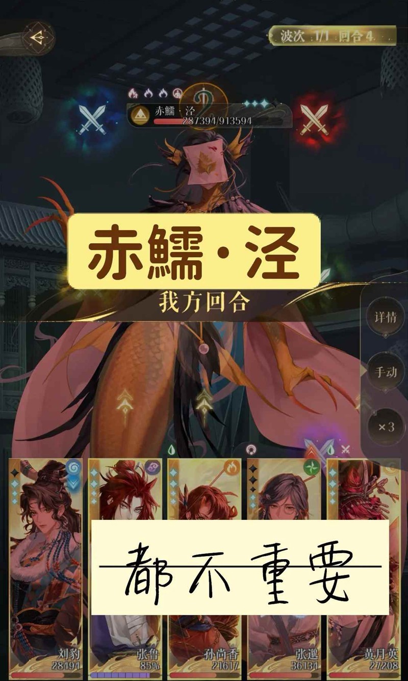 如鸢月海夜航船-袁基大活赤鱬·泾怎么打