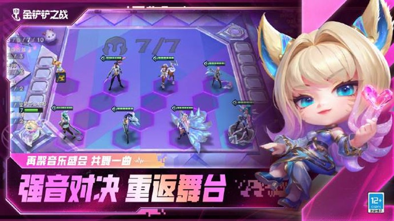 金铲铲之战强音对决9月25日返场-全新五费将登场