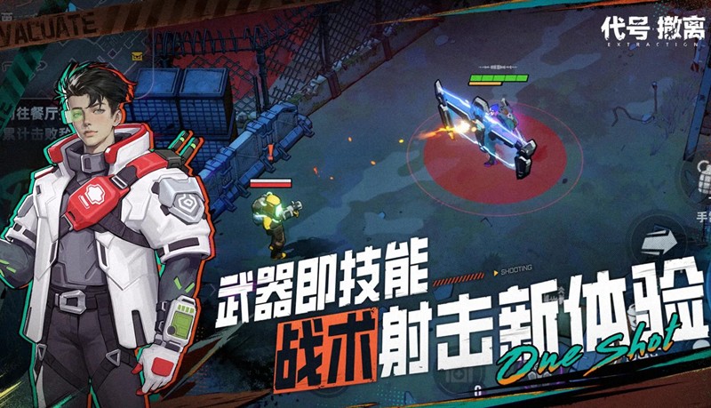 代号撤离什么时候出正式服-最新版本上线时间