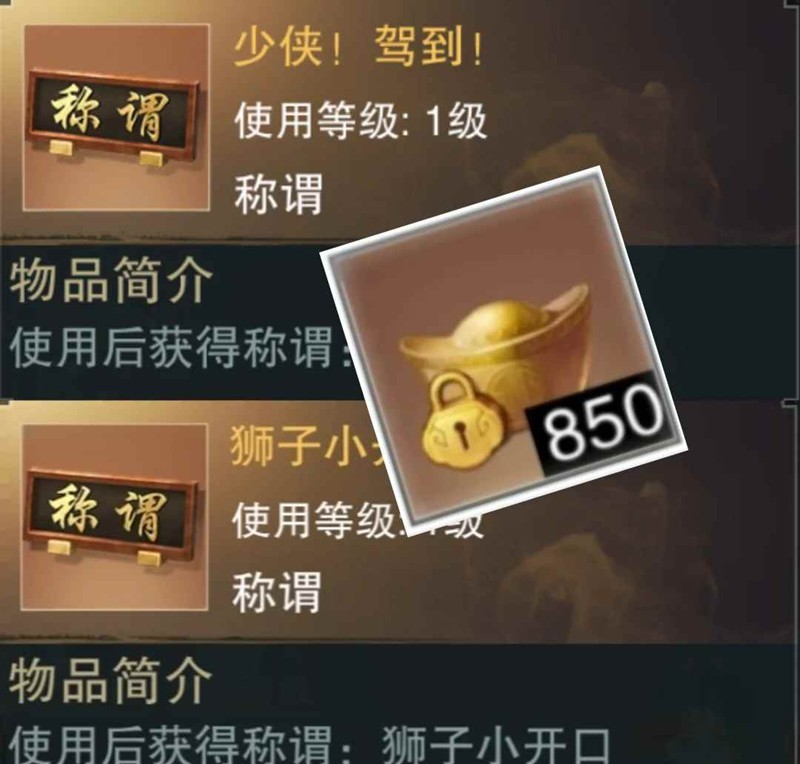 一梦江湖绑元称号怎么获得-白嫖850绑元称号获得