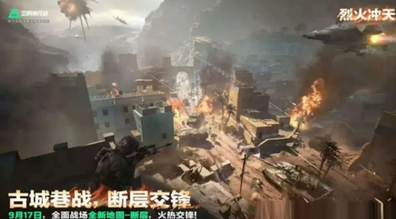三角洲行动s6赛季有什么-三角洲行动s6赛季更新内容