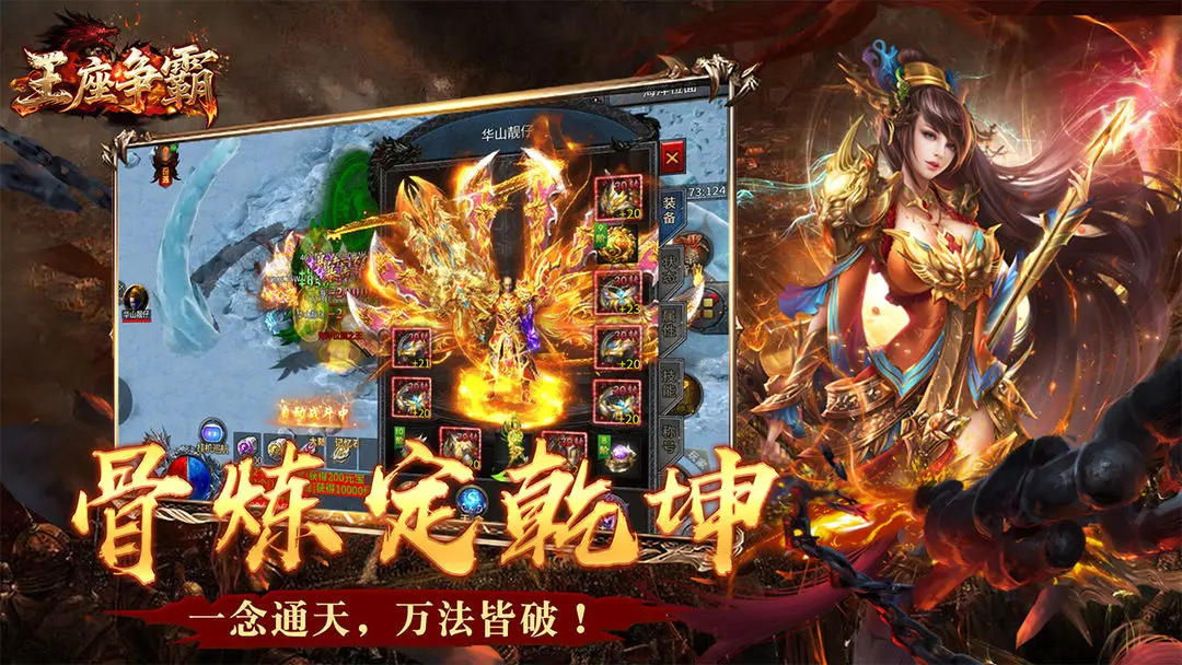 王座争霸隐藏地图BOSS分布位置坐标