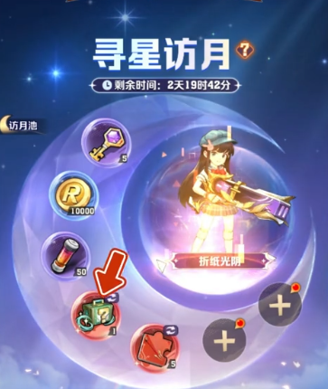 向僵尸开炮寻星访月活动奖励选择抽奖推荐