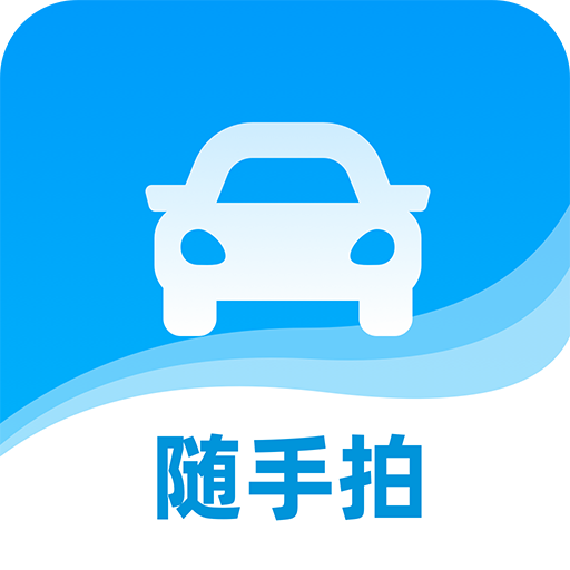随手拍违章举报奖励