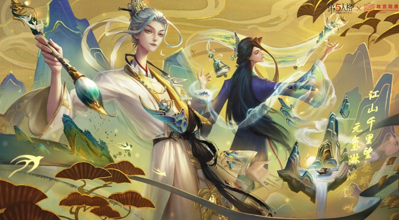 第五人格故宫联动有什么内容-第五故宫联动活动道具