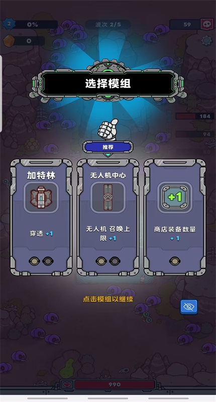 星际霸主内购版