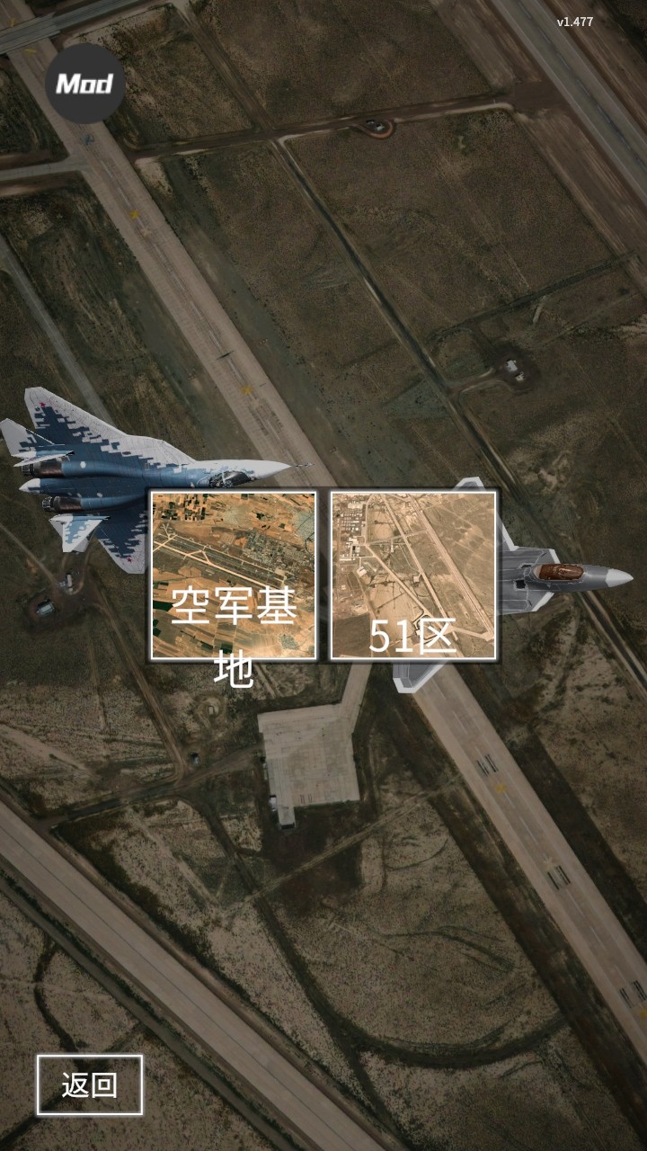 喷气式战斗行动破解版内置菜单