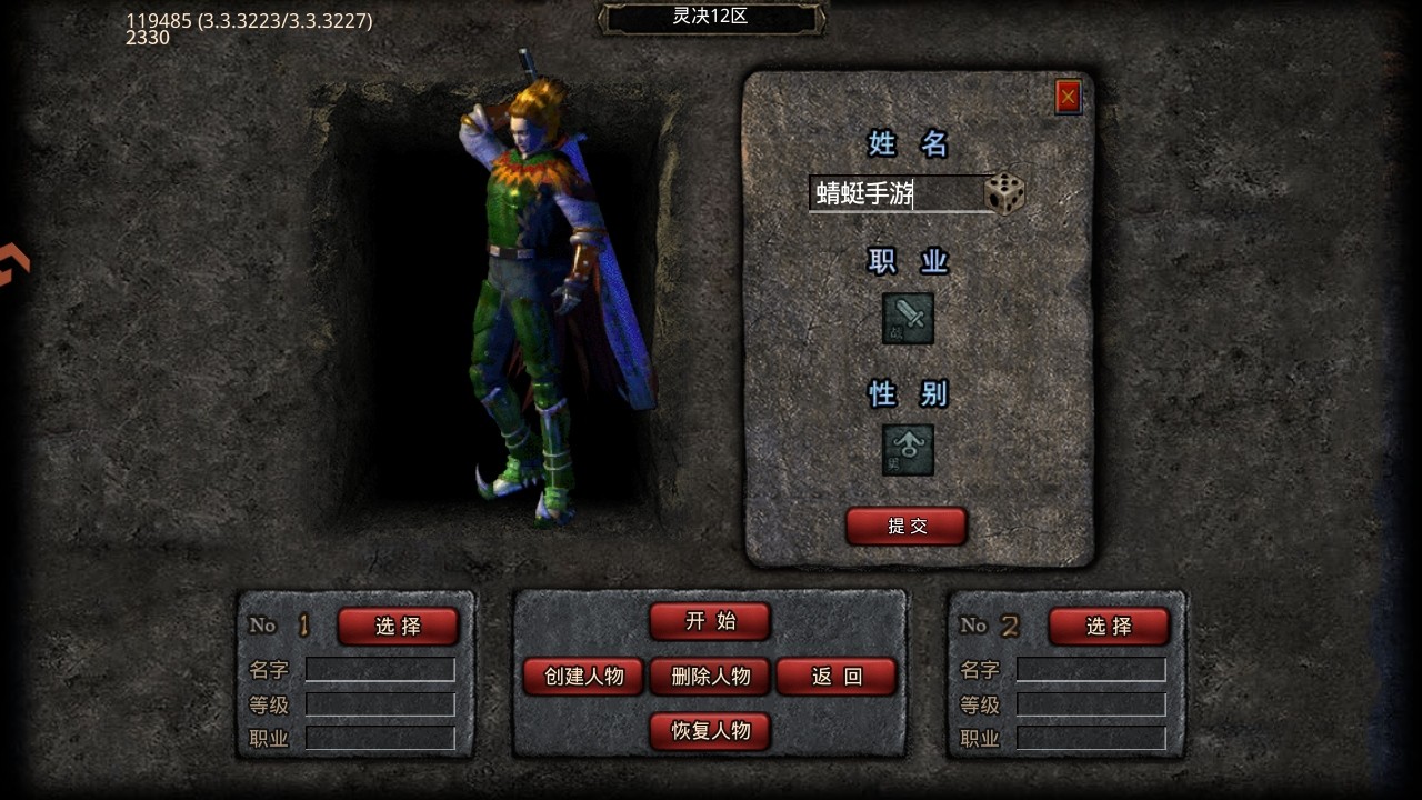 灵决天下手游
