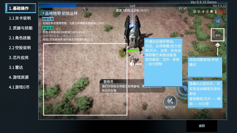 贪婪大地安卓版中文版