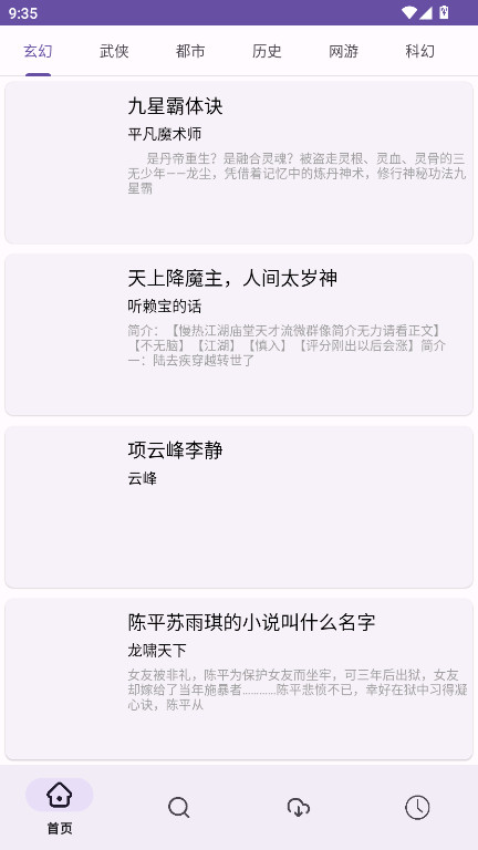 樱花小说官方正版