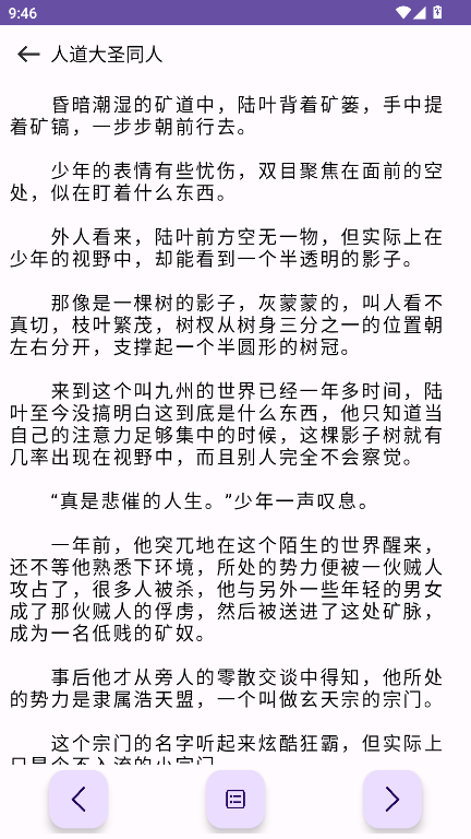 樱花小说官方正版