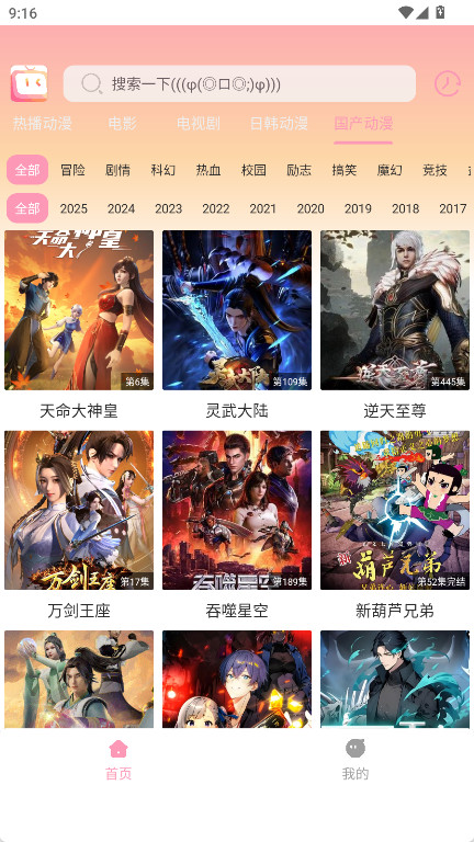 呀哩呀哩官方版