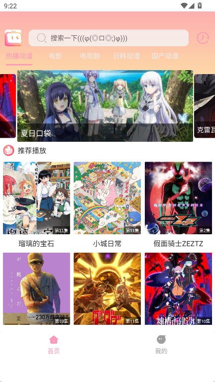 呀哩呀哩官方版