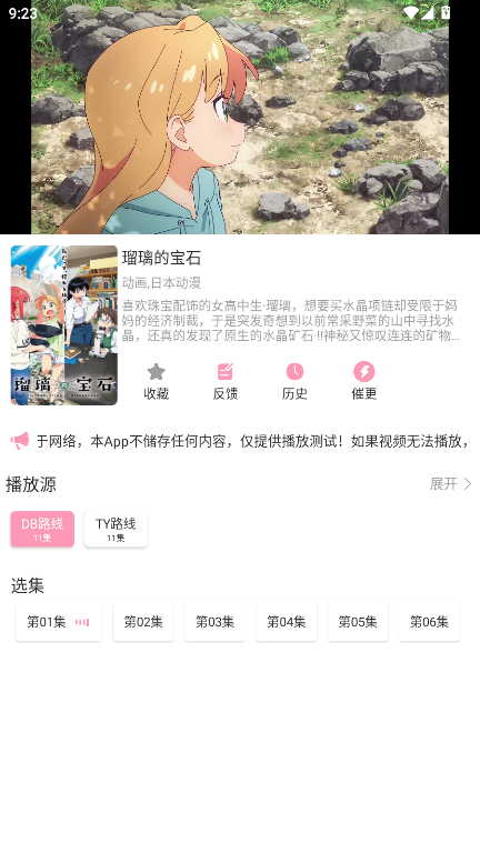 呀哩呀哩官方版